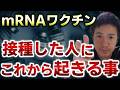【異変】なぜ日本人の身体の中で異常なことが起きているのか?【切り抜き】【則武謙太郎5thチャンネル】