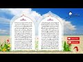سورة الأعراف حفظ بالتكرار بصوت الشيخ ماهر المعيقلي من الآية 38 إلى الآية 40 