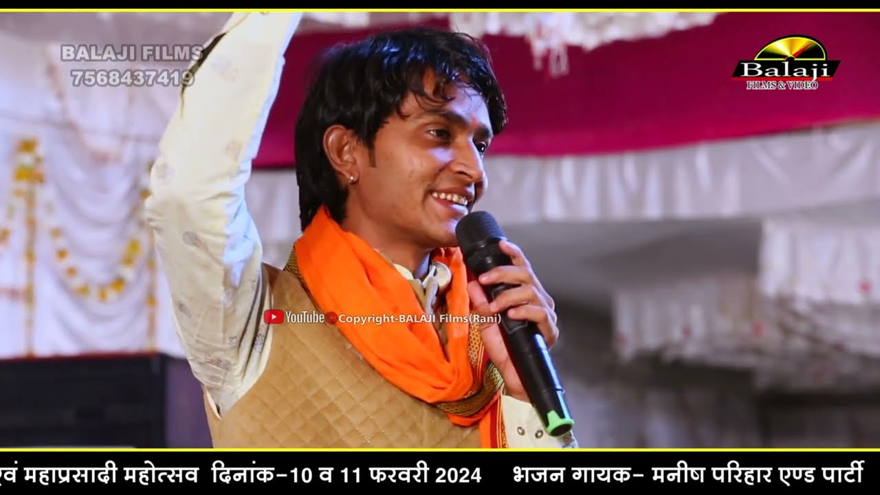 मनीष परिहार की सबसे बेहतरीन कॉमेडी एक बेचारो भोला आदमी || Manish Parihar Comedy | Balaji Films