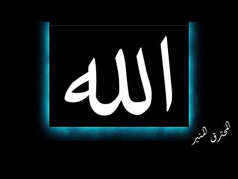 سالم عن منال امل لي بالراح من وشاح الحسن عن نفوسهم ذهبوا