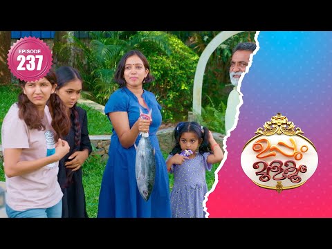 Uppum Mulakum 2│Flowers│EP# 237