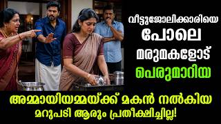 The son's response to his mother, who treated her daughter-in-law like a maid, shocked everyone.