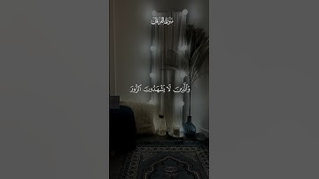وكان الله غفورا رحيما #محمد اللحيدان#سورة الفرقان#قرآن #قرآن كريم
