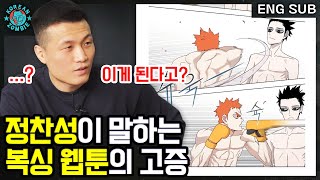 UFC Featherweight Ranking #4, TKZ's Boxing Webtoon Review Ep.01 [Korean Zombie Chan Sung Jung]