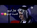 قصه قصيدة|للشاعر عبدالله الشاوي|خفت شماتي تصرخ اي وكع طاح|مع الكلمات