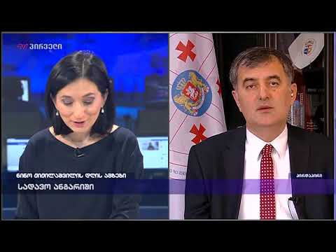 სოზარ სუბარი ნინო ჟიჟილაშვილის დღის ამბებში