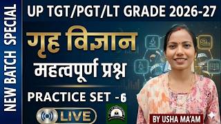 🔥 UP TGT/PGT/LT Grade 2026-27 | Home Science Practice Set - 6 | By Usha ma'am | LIVE 🔥