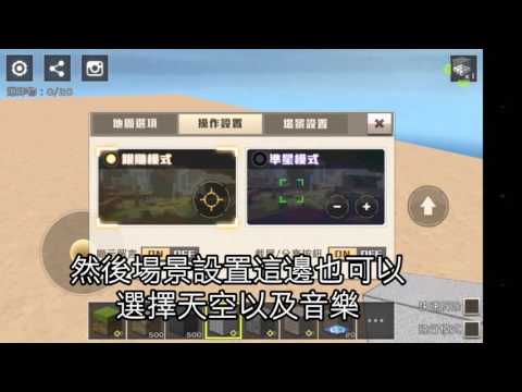 全民槍戰 台版創造模式更新內容介紹 魔弓轉盤&新介面！by 【薔薇】
