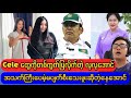 ဆယ်လီတွေကို တစ်ကွက်ပြလိုက်တဲ့ မော်ဒယ်လုလုအောင်