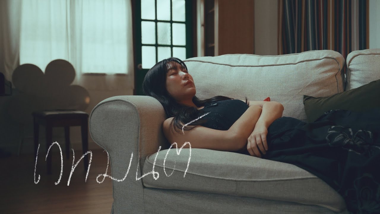 เวทมนตร์ - 60miles (cover by cheriie)