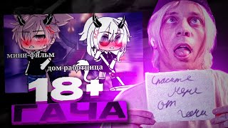 :     |  Gucha life //     18+