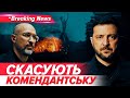 ⚡️БЕЗ КОМЕНДАНСЬКОЇ ГОДИНИ І З НАДЗВИЧАЙНИМ РЕЖИМОМ В ЕНЕРГЕТИЦІ🤯| НОВИНИ 15.01.26 | 5 канал онлайн