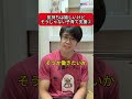そうじゃない子育て支援② #育休1年 #育児あるある #政治ニュース