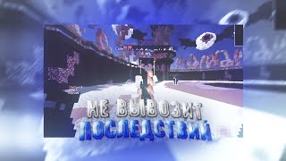 Kaguro4ka не Вывез Последствий и Ушел в Софты! ReallyWorld GermanyRW