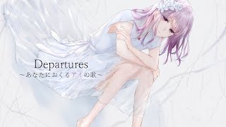 ギルティクラウン ED - FULL -】Departures ～ あなたにおくるアイの歌