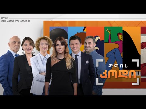 #დღისკოდი დავიწყებული და ახლიდან აღმოჩენილი მწერლები #LIVE