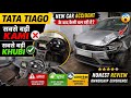 Tata Tiago Accident Review 😱 | Sabse Badi Kami vs Khubi | Accident Ke Baad Kaisi Chal Rahi Hai?