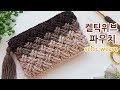 [Eng Sub] 코바늘 파우치 켈틱위브 스티치 crochet pouch celtic weave stitch _by아델