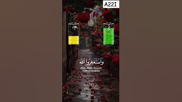 #آيات #quran #اللهم_صل_وسلم_على_نبينا_محمد #دويتو #اكسبلور #ايت #duet #تيك_توك #سورة #راحة_نفسية