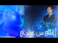   3 اغلى من عمري