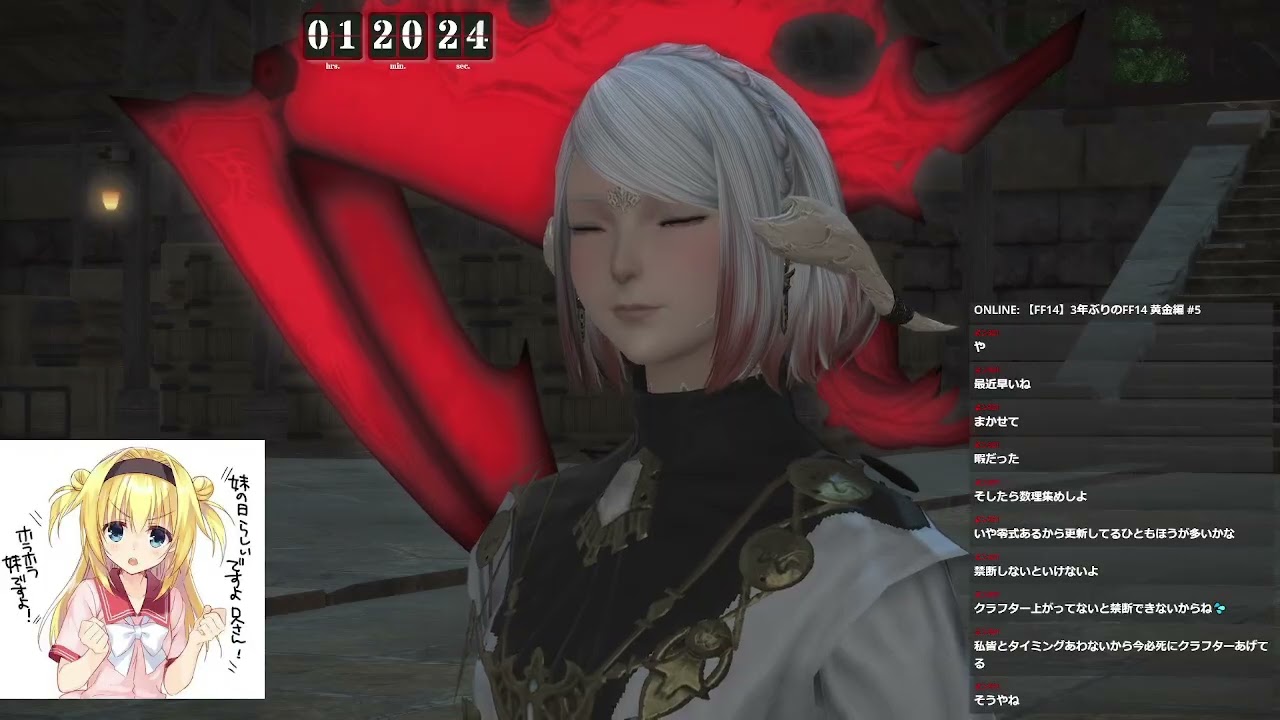 【FF14】3年ぶりのFF14 黄金編 #5 (Part1/2)