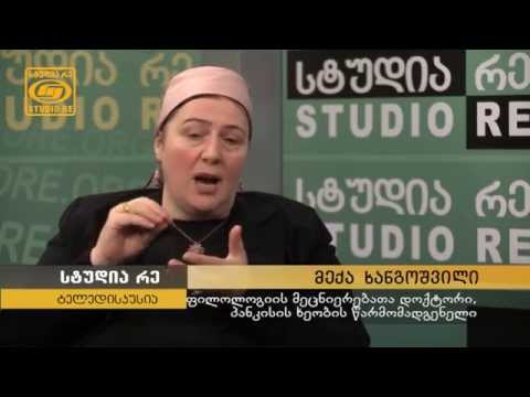 პანკისიდან სირიაში