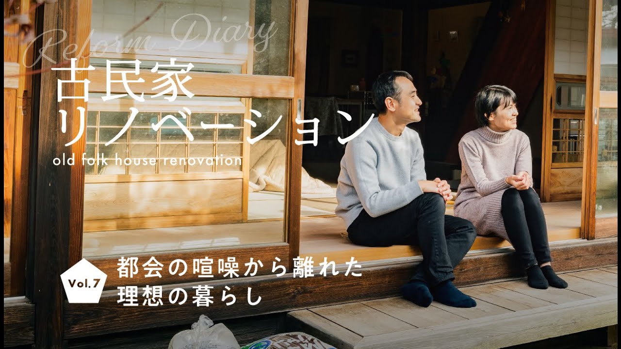 Renovating an Old House] Building a home filled with DIY and