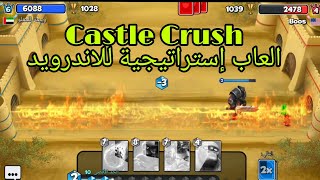 العاب إستراتيجية للاندرويد , Castle crushcastle crush, screenshot 2