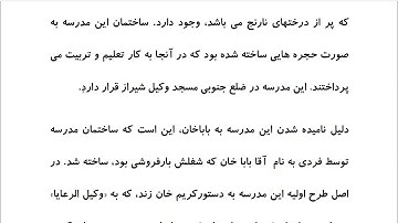 Farsi Reading: For Intermediate to Advanced Farsi Learners: Book 5 - Lesson 40