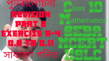 Class 10 General Mathematics Revision part-2 Exercise R-4 Q.6 to Q.11 assamese medium solution