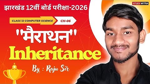 Lec-02 | Inheritance | Chapter 6 | Computer Science Jac board | By Raju Sir | Study Mitra | Class 12