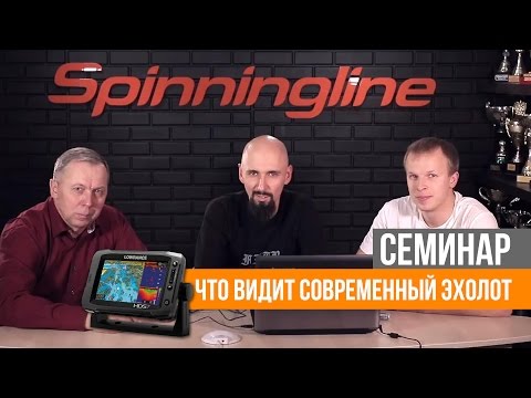 Что видят современные эхолоты!