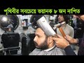        craziest barbers in the world  rohossojaal