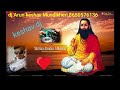 Dj arun keshav mundi kheri guru ravidas bhajan ola shola