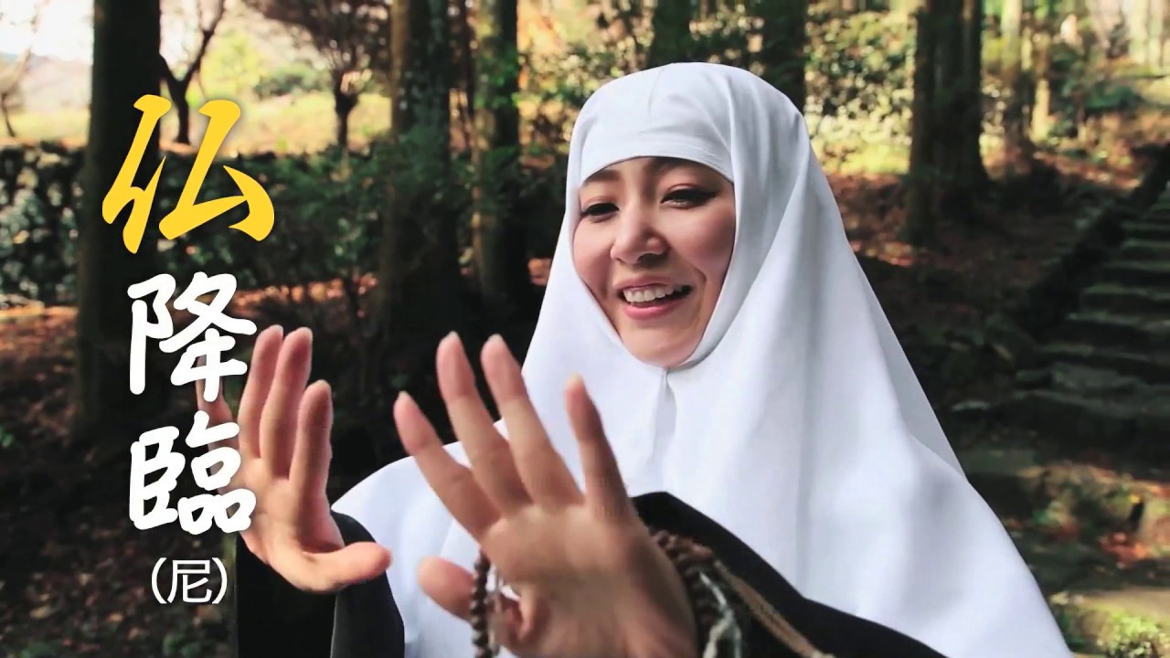 大分県国東市観光PR動画　『神と仏に会える町』