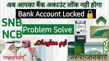 SNB Bank All problem solved | SNB Account KO kaise Unlock kare | AlAhli bank
