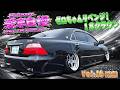 エアサス爆音マフラーの18クラウン アスリート！若いっていいねぇｗ イケイケクラウン！ 愛車自慢2026 Vol.16 (後編)