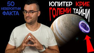 видео: 50 Невероятни Факта и ТАЙНИ за Слънчевата Система, които малко хора знаят картинка: 50 Невероятни Факта и ТАЙНИ за Слънчевата Система, които малко хора знаят