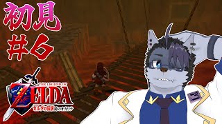 【 初見プレイ 】炎の神殿！このゲームダンジョンむずくない？？【 ゼルダの伝説時のオカリナ 】#6