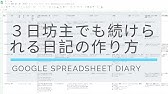 エクセルで写真付きの日記を作る方法を超初心者向けにわかりやすく解説 Youtube