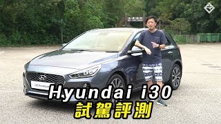 Hyundai i30 能否成為新一代家庭掀背車之王？｜拍車男Auto ...