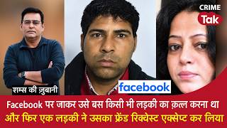 EP 2295: He just wanted to kill any 1 girl on Facebook, 1 girl accepted the request