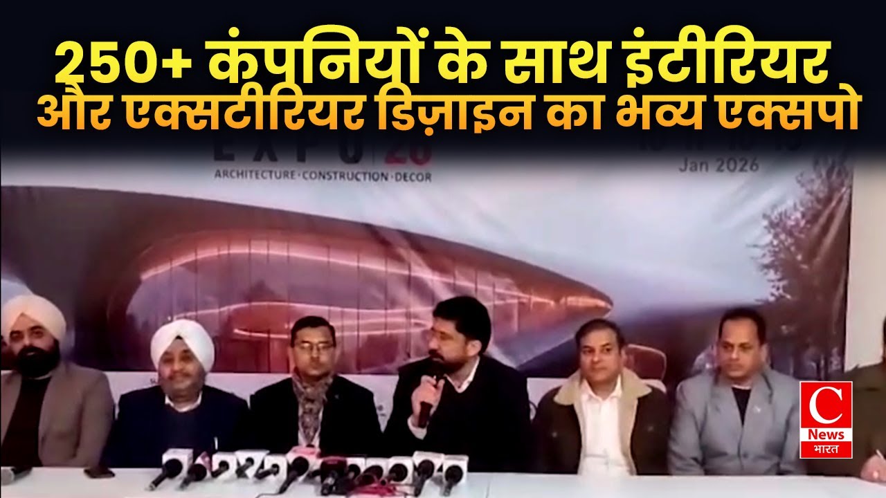 INTEXT EXPO 2026 लुधियाना में उत्तर भारत का सबसे बड़ा इंटीरियर और एक्सटीरियर डिज़ाइन मेला
