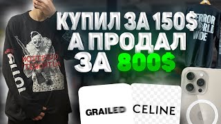 видео: Купил лонг за 150$,а продал за 800$ | Взял платье Celine | Кучу дорогих брендов | Секонд хенд завозы картинка: Купил лонг за 150$,а продал за 800$ | Взял платье Celine | Кучу дорогих брендов | Секонд хенд завозы
