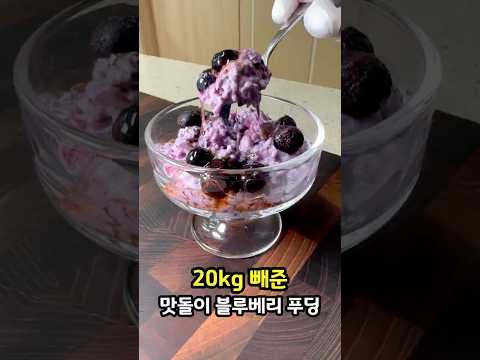 점심을 못 먹을수 있어요 #다이어트식단 #치아씨드 #고단백식단 #다이어트레시피#위고비 #천연위고비 thumbnail