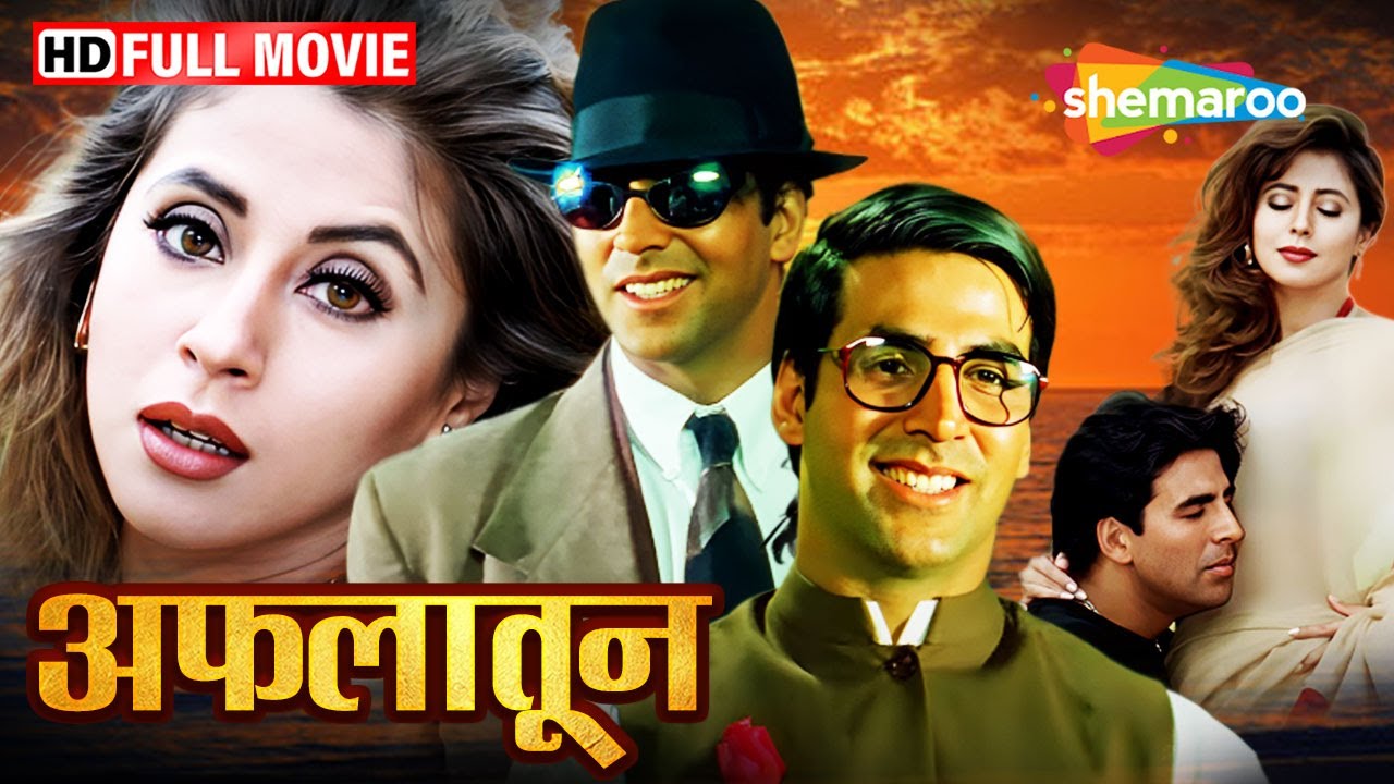 चोरों का राजा | अक्षय की एक्शन-कॉमेडी धमाका | Aflatoon Full Movie | HD