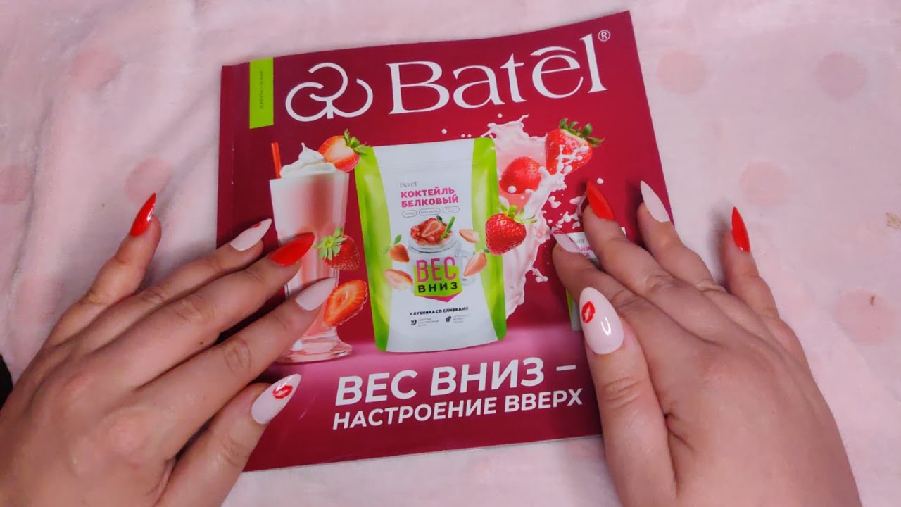 Асмр😴ЖВАЧКА+ЖУРНАЛ📰Приятный шепот тебе на ушко, РАССЛАБЛЮ🍬Asmr Gum Magazine