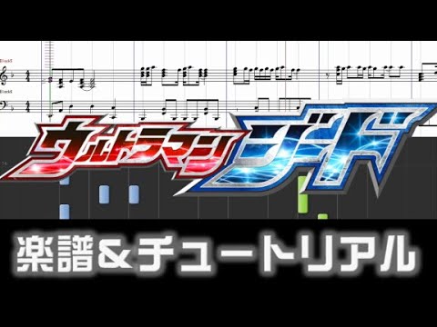 キボウノカケラ (ending theme of Ultraman GEED) - 小西貴雄