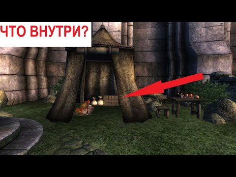 Видео: 10 ЛУЧШИХ ТАЙНИКОВ - The Elder Scrolls IV: Oblivion