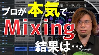 【DTM】ミックスのクオリティを底上げする3つのポイントを解説します【Cubase】 【DTM】ミックスのクオリティを底上げする3つのポイントを解説します【Cubase】
